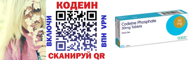 где можно купить   Суоярви  Codein Purple Drank 